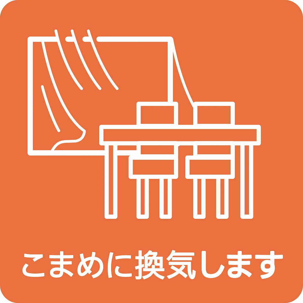 コロナ ウイルス 釧路 重要なお知らせ【釧路校における新型コロナウイルス感染症罹患者の発生について（5月12日公表）】